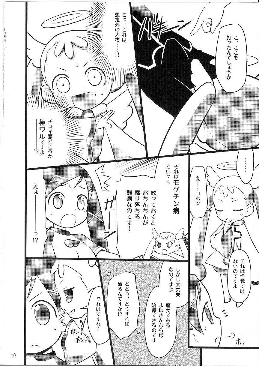 (C72) [Rotary Engine (Kannazuki Motofumi)] Maho wa Manyuu no Maso Shoujo (Doki Doki Majo Shinpan!) page 9 full