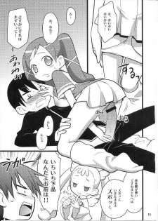 (C72) [Rotary Engine (Kannazuki Motofumi)] Maho wa Manyuu no Maso Shoujo (Doki Doki Majo Shinpan!) - page 14