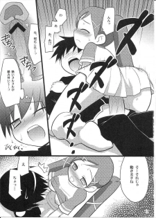 (C72) [Rotary Engine (Kannazuki Motofumi)] Maho wa Manyuu no Maso Shoujo (Doki Doki Majo Shinpan!) - page 16