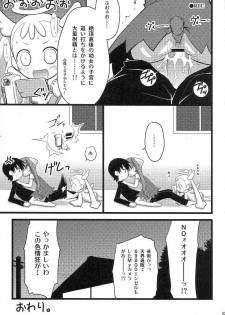 (C72) [Rotary Engine (Kannazuki Motofumi)] Maho wa Manyuu no Maso Shoujo (Doki Doki Majo Shinpan!) - page 22