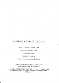 (C72) [Rotary Engine (Kannazuki Motofumi)] Maho wa Manyuu no Maso Shoujo (Doki Doki Majo Shinpan!) - page 25