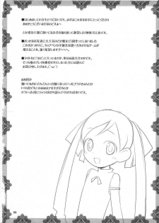 (C72) [Rotary Engine (Kannazuki Motofumi)] Maho wa Manyuu no Maso Shoujo (Doki Doki Majo Shinpan!) - page 3