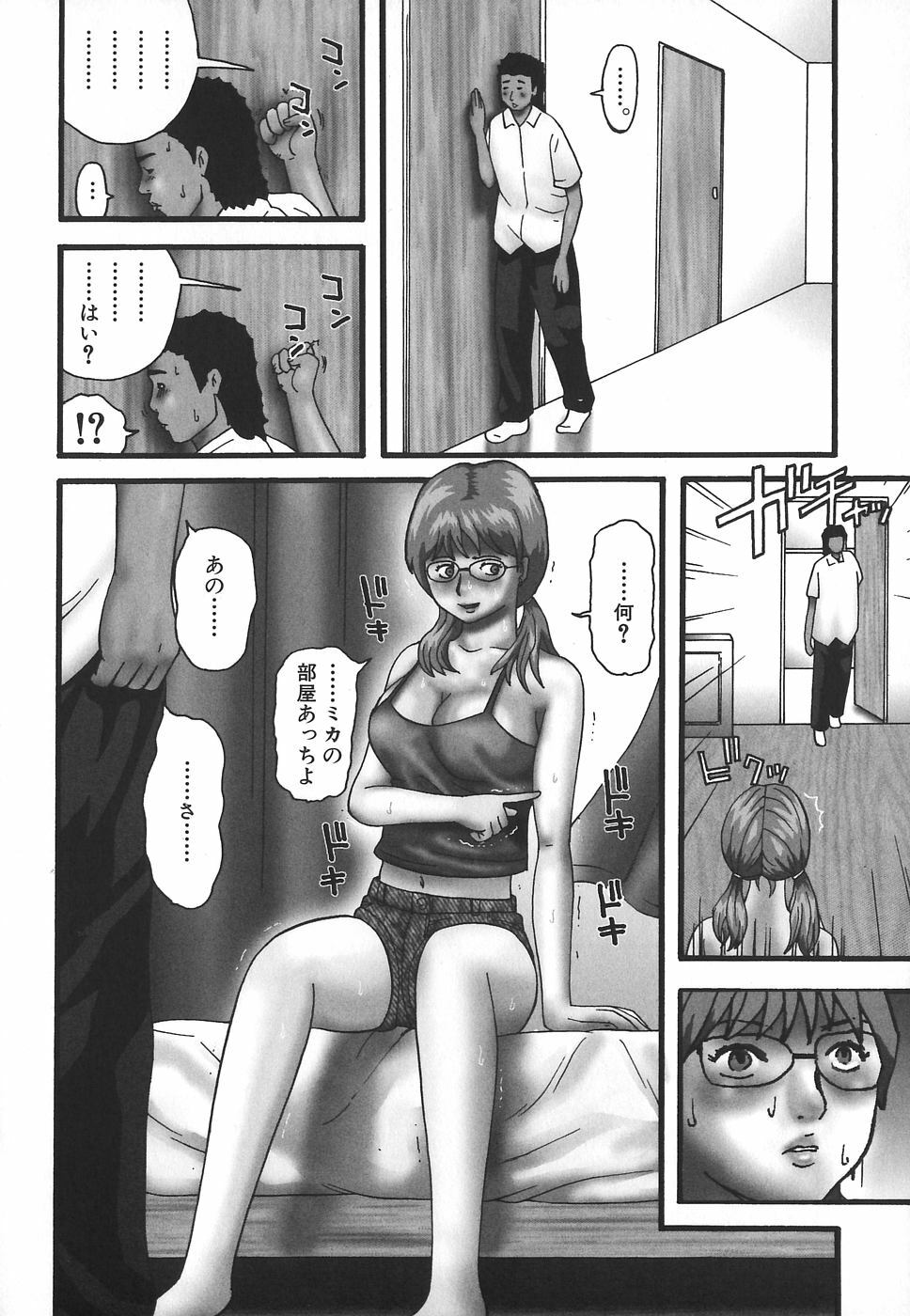 [Kamakiri] Hentai Shoujo page 12 full