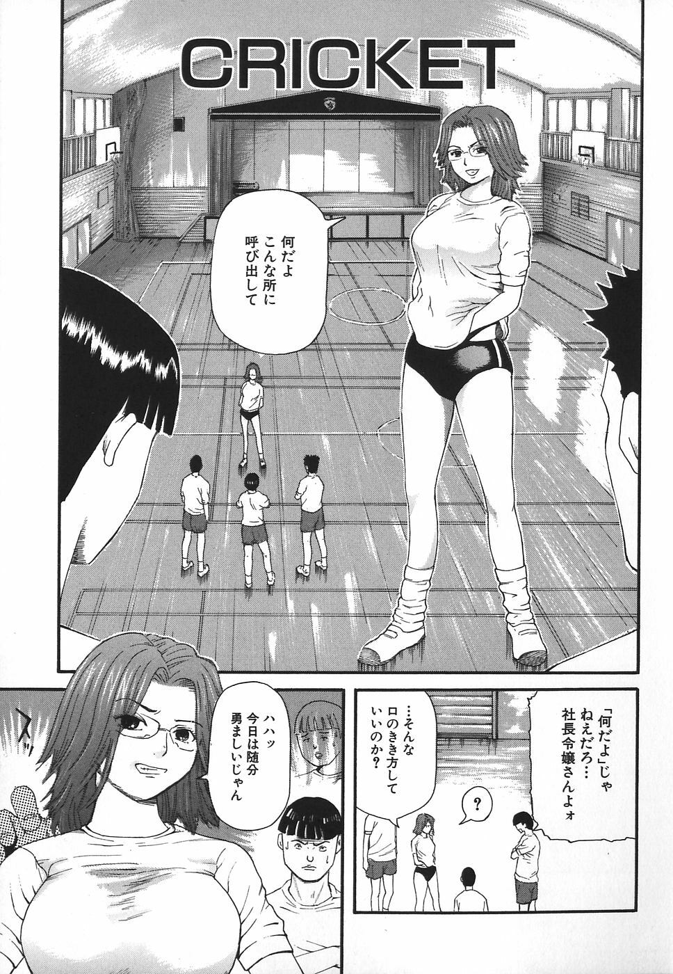 [Kamakiri] Hentai Shoujo page 21 full