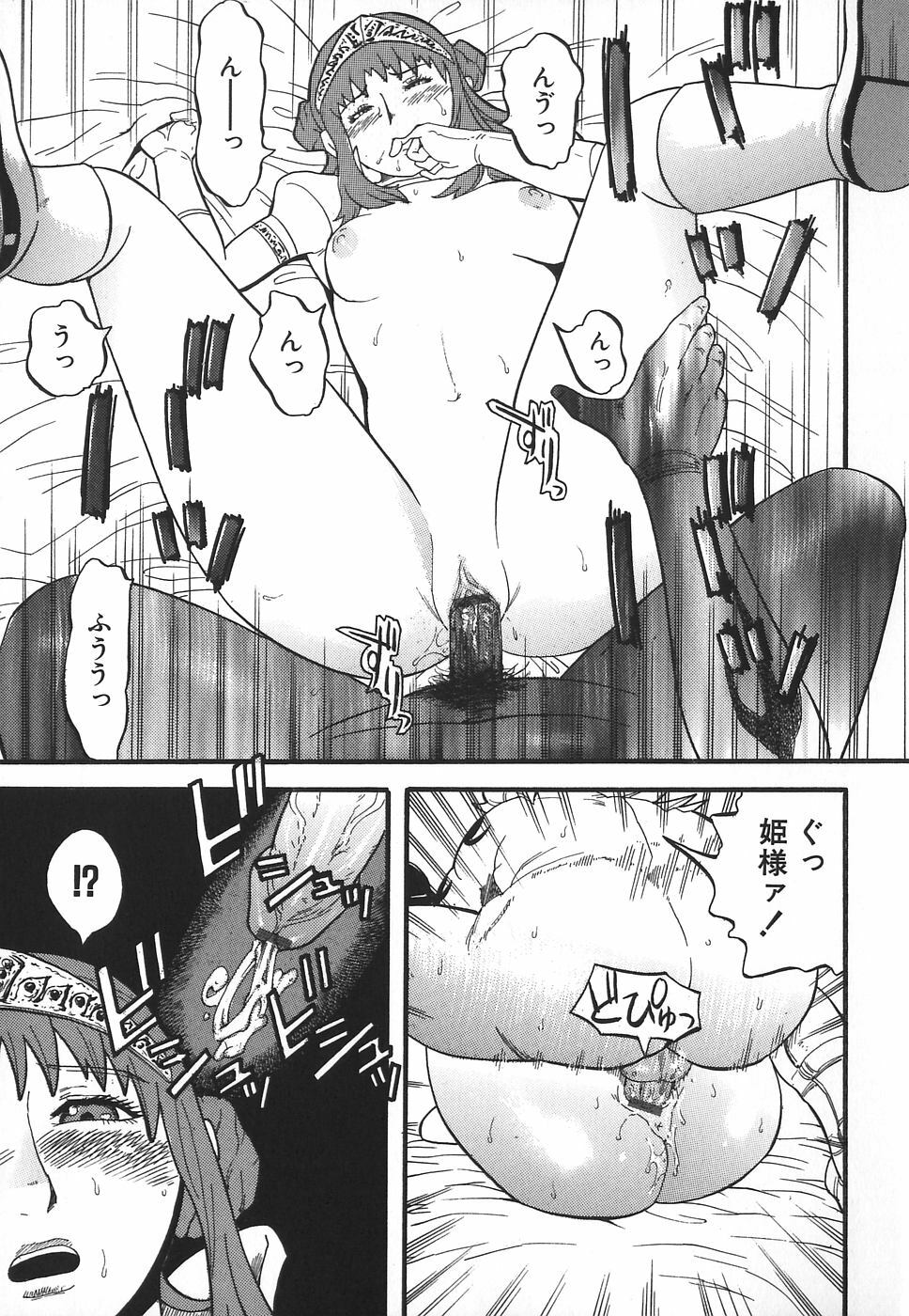 [Kamakiri] Hentai Shoujo page 45 full