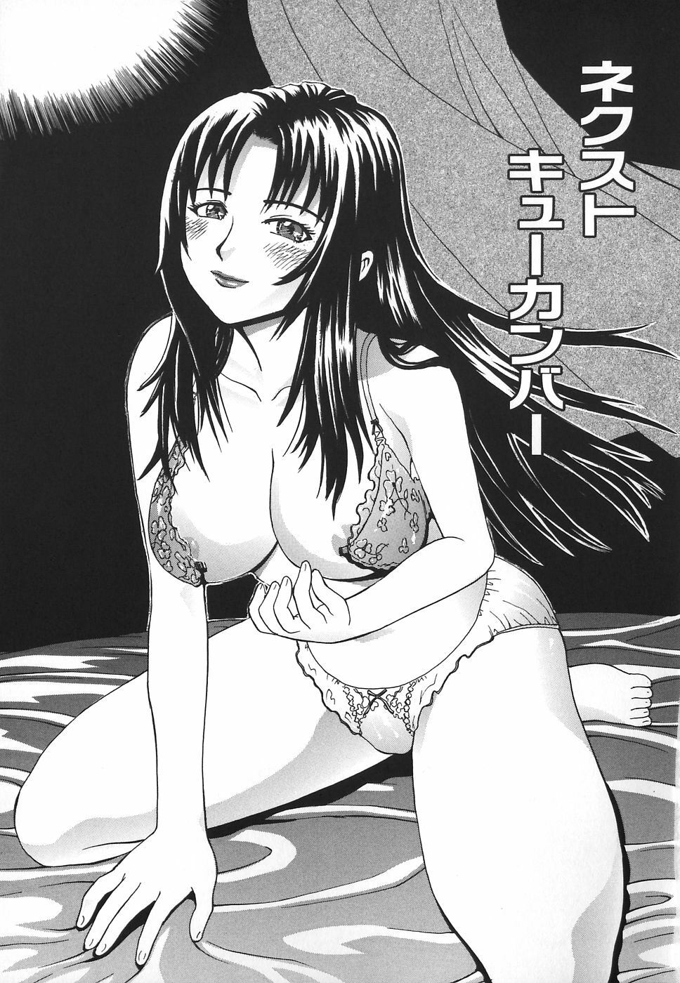 [Kamakiri] Hentai Shoujo page 53 full