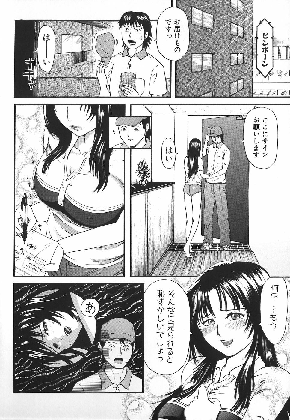 [Kamakiri] Hentai Shoujo page 56 full