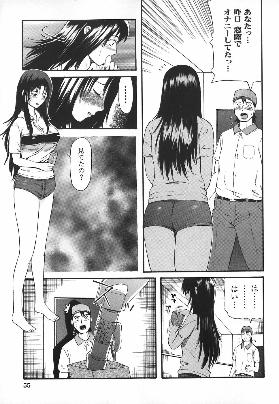 [Kamakiri] Hentai Shoujo page 57 full