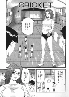 [Kamakiri] Hentai Shoujo - page 21