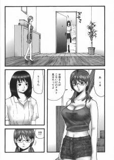 [Kamakiri] Hentai Shoujo - page 6