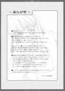 (C74) [HAPPY WATER (Kizaki Yuuri)] Musume Musume. (Macross Frontier) - page 12