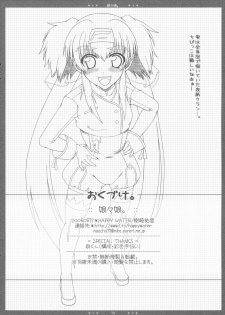 (C74) [HAPPY WATER (Kizaki Yuuri)] Musume Musume. (Macross Frontier) - page 13