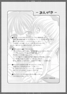 (C74) [HAPPY WATER (Kizaki Yuuri)] Musume Musume. (Macross Frontier) - page 3
