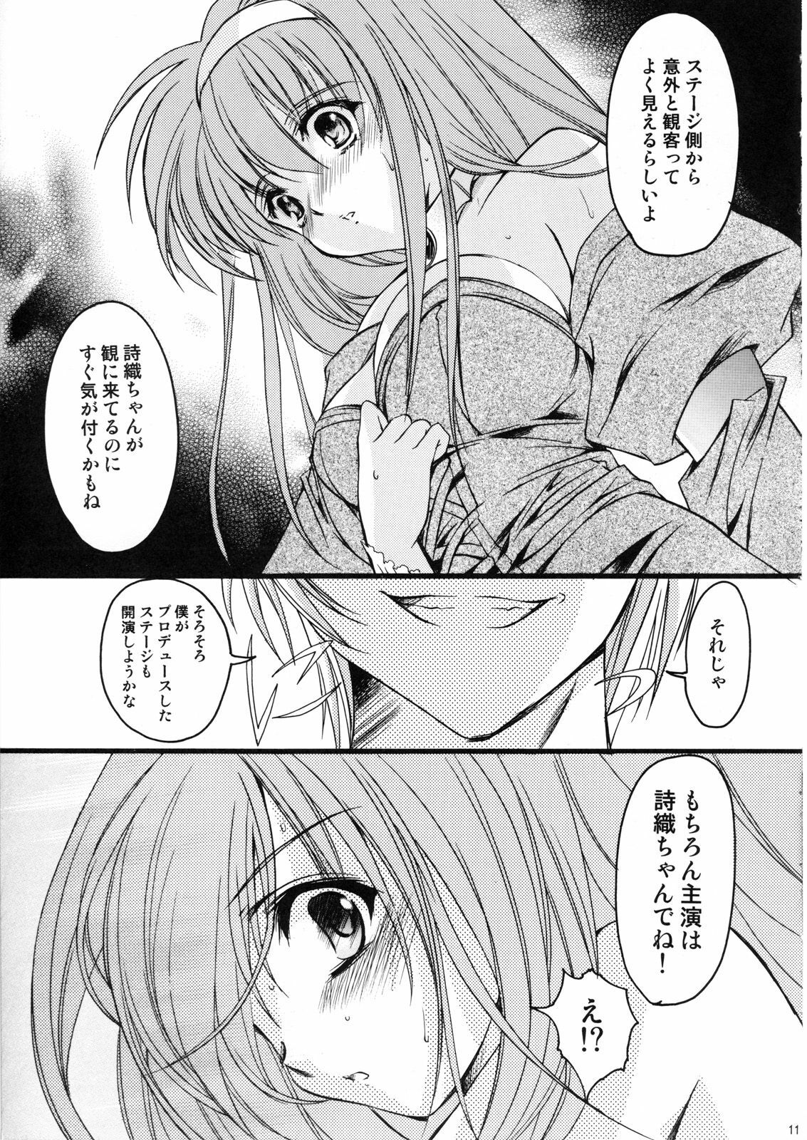 (C74) [HIGH RISK REVOLUTION (Aizawa Hiroshi)] Shiori Dai-Juugo-Shou Ryoujoku no Kamen Maitokai (Tokimeki Memorial) page 10 full