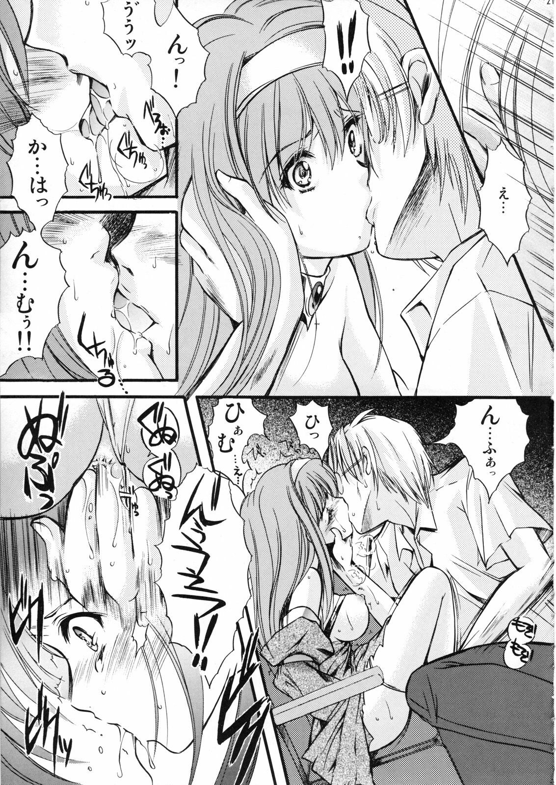 (C74) [HIGH RISK REVOLUTION (Aizawa Hiroshi)] Shiori Dai-Juugo-Shou Ryoujoku no Kamen Maitokai (Tokimeki Memorial) page 20 full