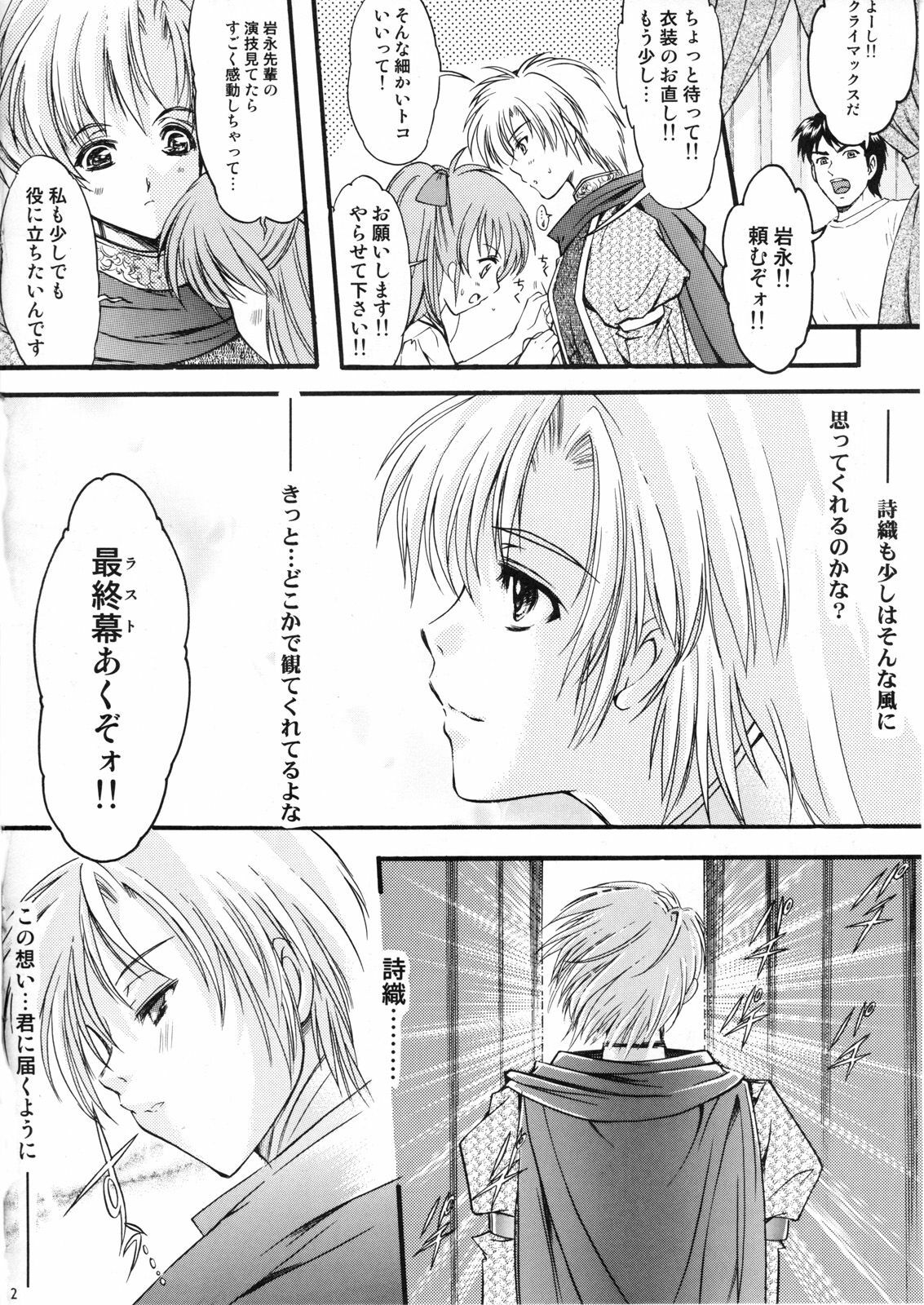 (C74) [HIGH RISK REVOLUTION (Aizawa Hiroshi)] Shiori Dai-Juugo-Shou Ryoujoku no Kamen Maitokai (Tokimeki Memorial) page 31 full