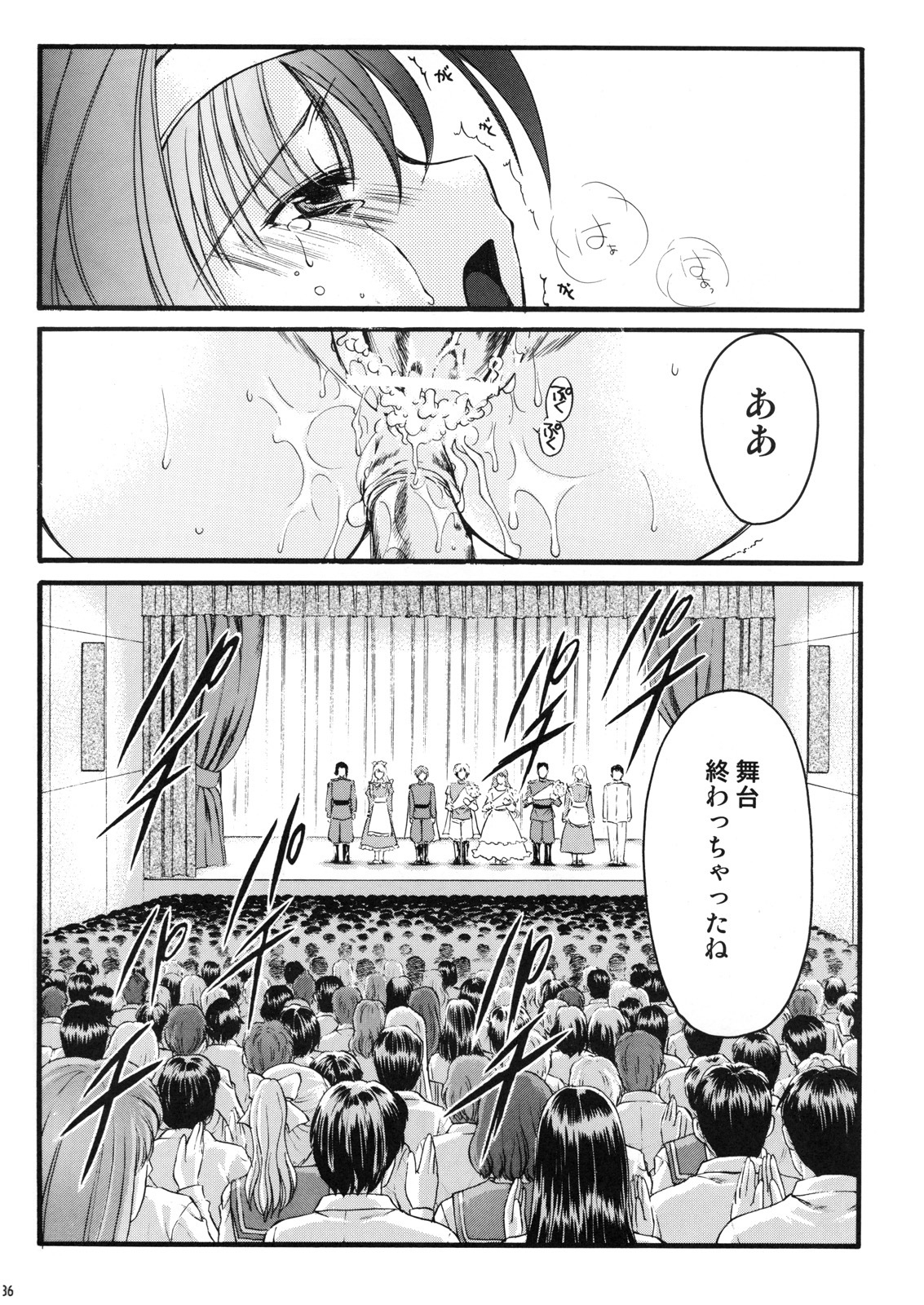 (C74) [HIGH RISK REVOLUTION (Aizawa Hiroshi)] Shiori Dai-Juugo-Shou Ryoujoku no Kamen Maitokai (Tokimeki Memorial) page 35 full