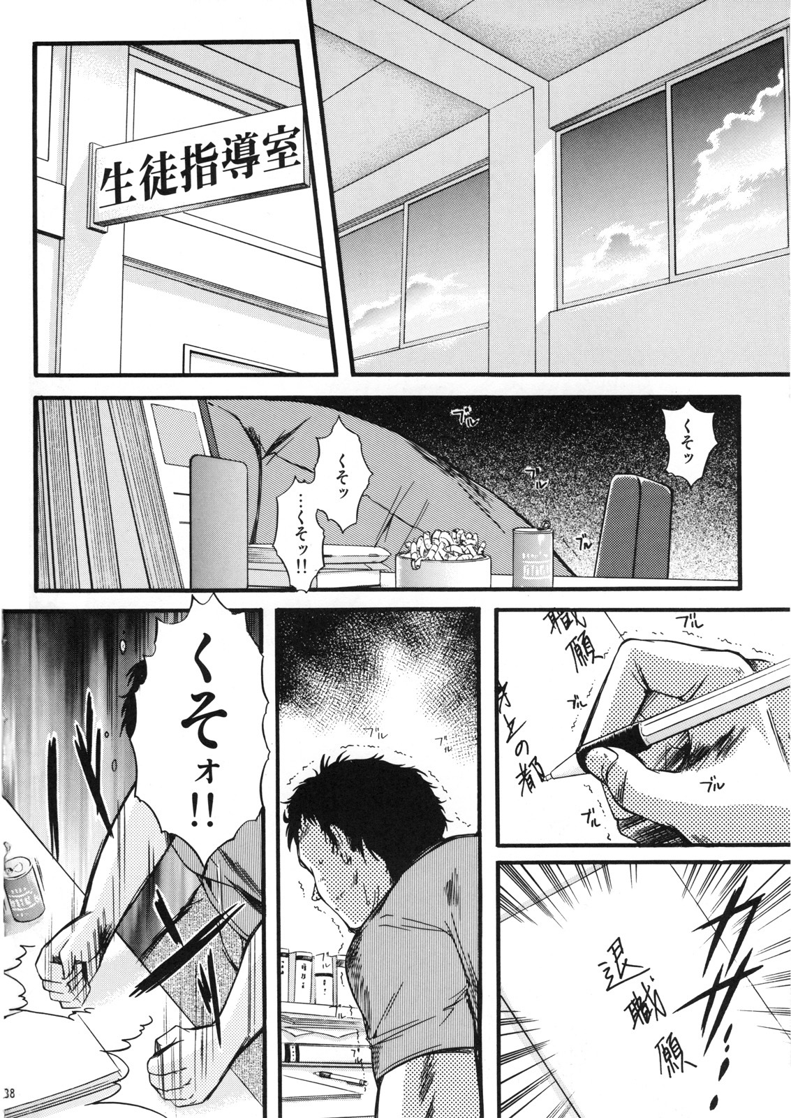 (C74) [HIGH RISK REVOLUTION (Aizawa Hiroshi)] Shiori Dai-Juugo-Shou Ryoujoku no Kamen Maitokai (Tokimeki Memorial) page 37 full