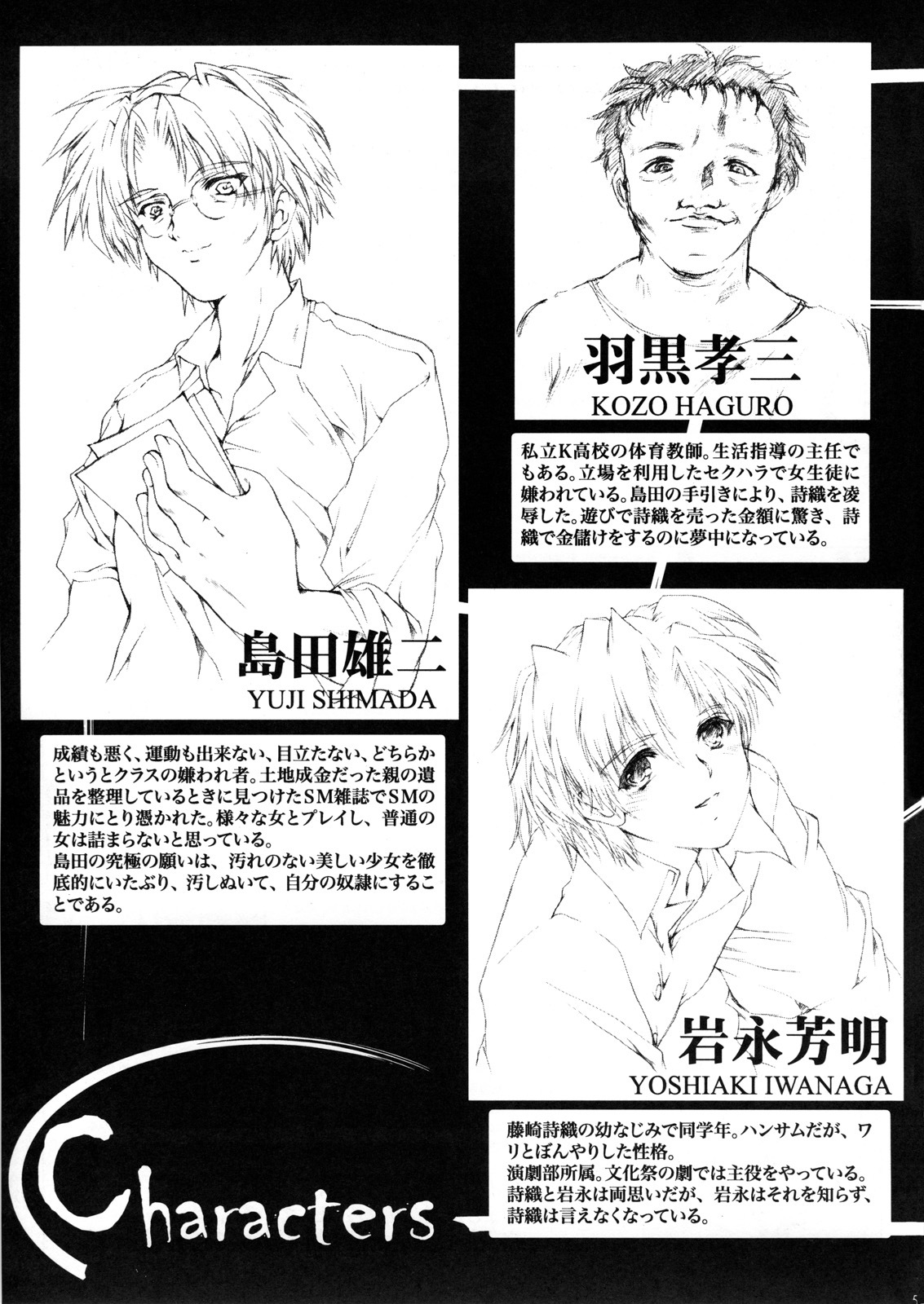 (C74) [HIGH RISK REVOLUTION (Aizawa Hiroshi)] Shiori Dai-Juugo-Shou Ryoujoku no Kamen Maitokai (Tokimeki Memorial) page 4 full