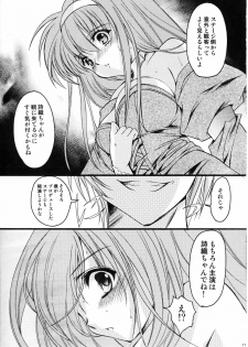 (C74) [HIGH RISK REVOLUTION (Aizawa Hiroshi)] Shiori Dai-Juugo-Shou Ryoujoku no Kamen Maitokai (Tokimeki Memorial) - page 10