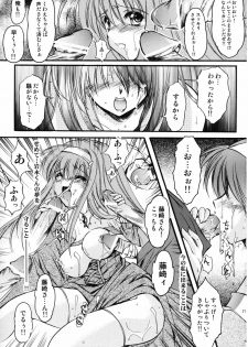 (C74) [HIGH RISK REVOLUTION (Aizawa Hiroshi)] Shiori Dai-Juugo-Shou Ryoujoku no Kamen Maitokai (Tokimeki Memorial) - page 30