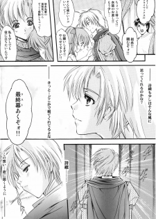 (C74) [HIGH RISK REVOLUTION (Aizawa Hiroshi)] Shiori Dai-Juugo-Shou Ryoujoku no Kamen Maitokai (Tokimeki Memorial) - page 31