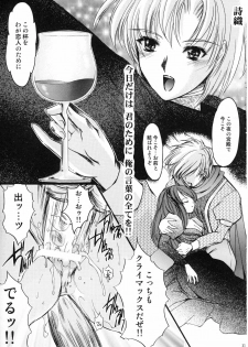 (C74) [HIGH RISK REVOLUTION (Aizawa Hiroshi)] Shiori Dai-Juugo-Shou Ryoujoku no Kamen Maitokai (Tokimeki Memorial) - page 32