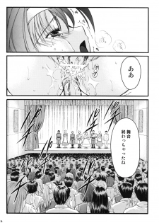 (C74) [HIGH RISK REVOLUTION (Aizawa Hiroshi)] Shiori Dai-Juugo-Shou Ryoujoku no Kamen Maitokai (Tokimeki Memorial) - page 35