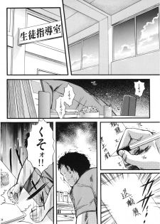 (C74) [HIGH RISK REVOLUTION (Aizawa Hiroshi)] Shiori Dai-Juugo-Shou Ryoujoku no Kamen Maitokai (Tokimeki Memorial) - page 37