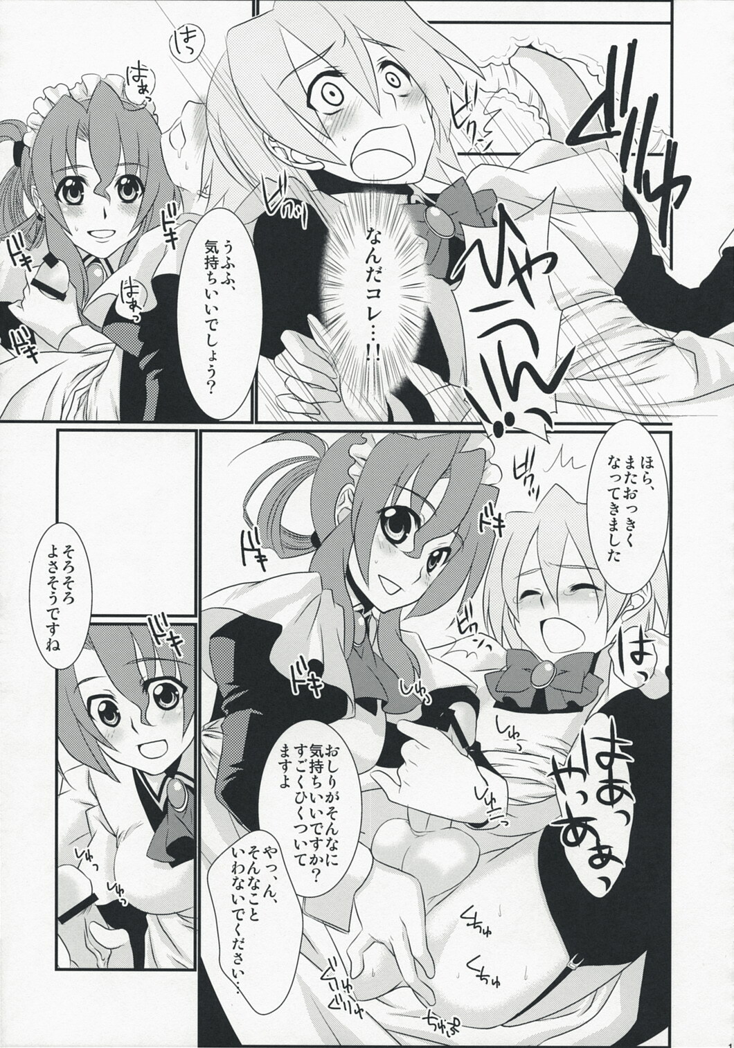 (C74) [IJI (Minagi Ruiji)] Kimi ga Maid de Maid ga Boku de (Hayate no Gotoku!) page 11 full