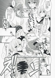(C74) [IJI (Minagi Ruiji)] Kimi ga Maid de Maid ga Boku de (Hayate no Gotoku!) - page 13