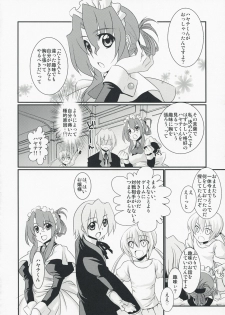 (C74) [IJI (Minagi Ruiji)] Kimi ga Maid de Maid ga Boku de (Hayate no Gotoku!) - page 16