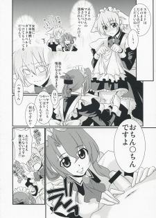 (C74) [IJI (Minagi Ruiji)] Kimi ga Maid de Maid ga Boku de (Hayate no Gotoku!) - page 6