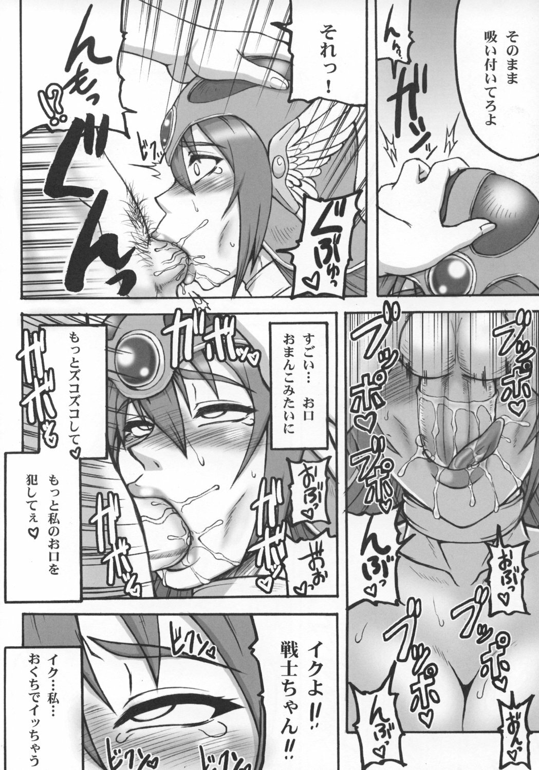 (C74) [Motsu Ryouri (Motsu)] Touko (Dragon Quest III) page 13 full