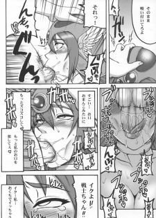 (C74) [Motsu Ryouri (Motsu)] Touko (Dragon Quest III) - page 13
