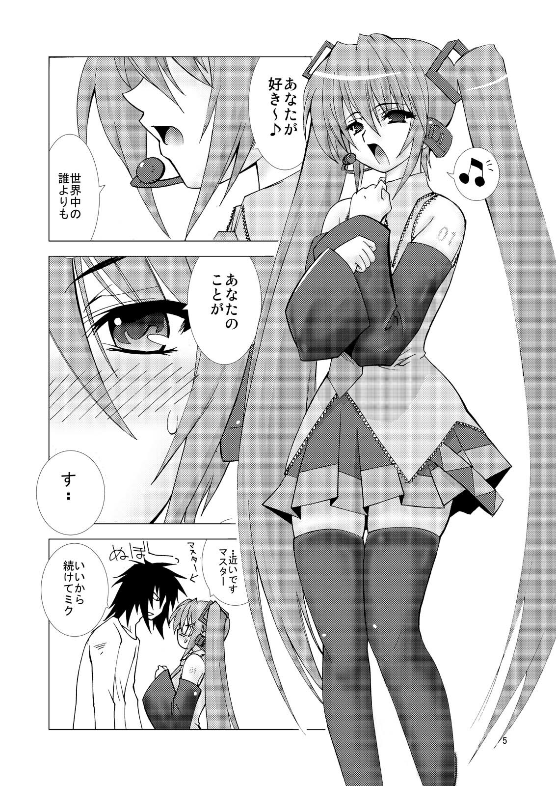 (C74) [Ichigo Milk (Murayama Wataru, Gogatsu)] Endless Repeat (VOCALOID) page 4 full