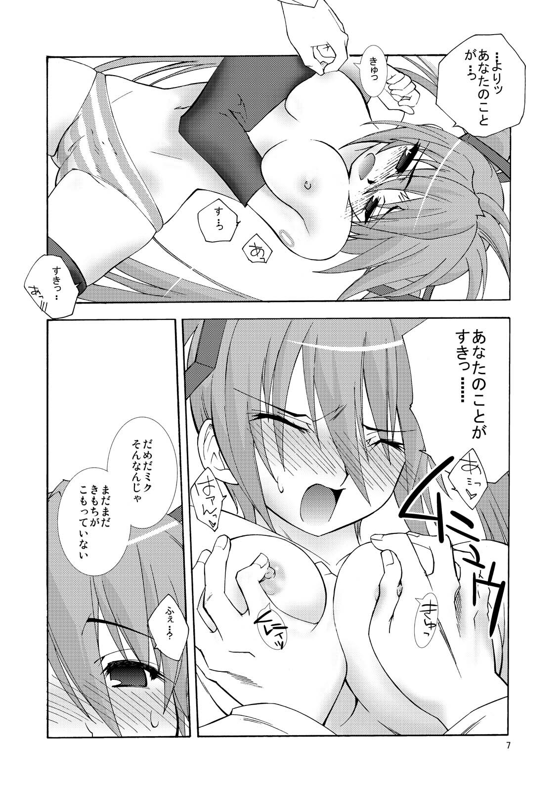 (C74) [Ichigo Milk (Murayama Wataru, Gogatsu)] Endless Repeat (VOCALOID) page 6 full