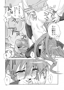 (C74) [Ichigo Milk (Murayama Wataru, Gogatsu)] Endless Repeat (VOCALOID) - page 11