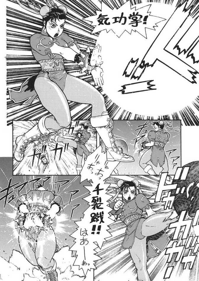 (C57) [From Japan (Aki Kyouma)] Fighters Giga Comics Round 1 (Various) page 13 full