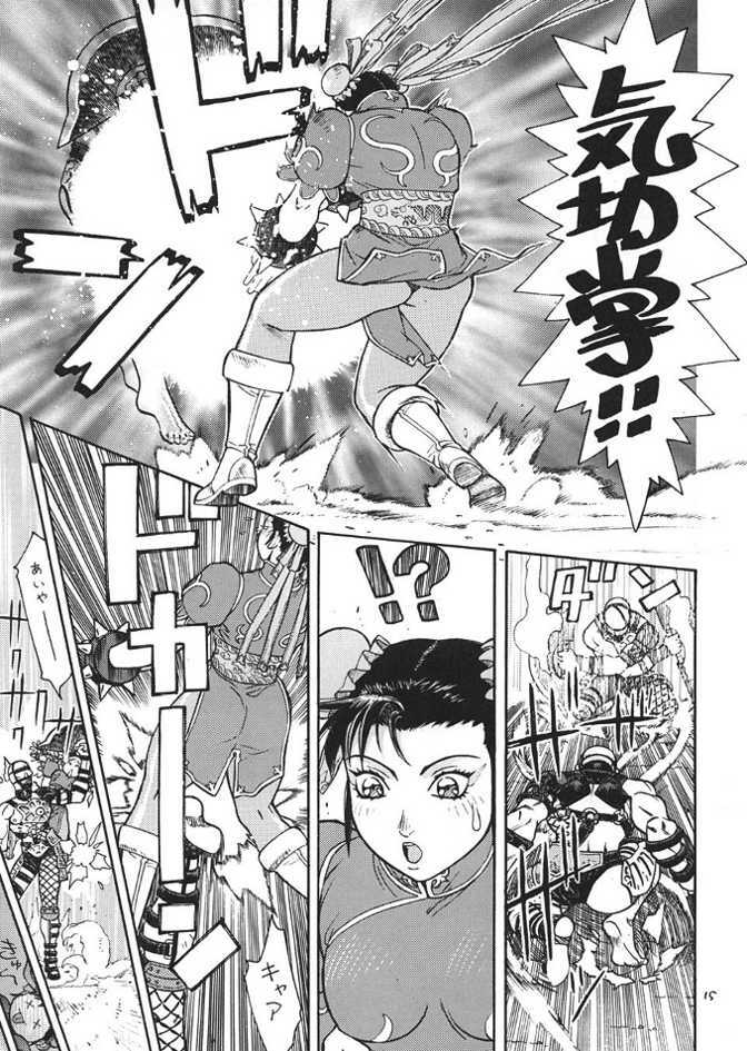 (C57) [From Japan (Aki Kyouma)] Fighters Giga Comics Round 1 (Various) page 14 full