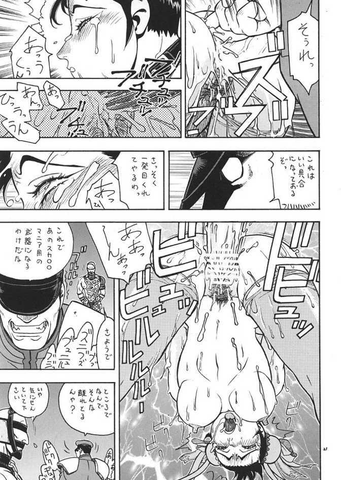 (C57) [From Japan (Aki Kyouma)] Fighters Giga Comics Round 1 (Various) page 20 full