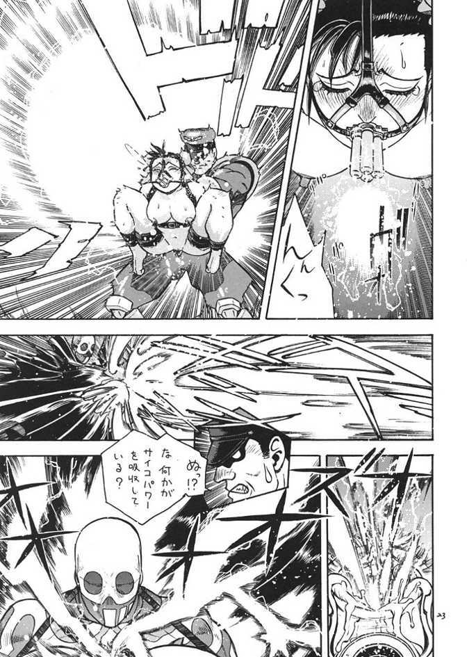 (C57) [From Japan (Aki Kyouma)] Fighters Giga Comics Round 1 (Various) page 22 full