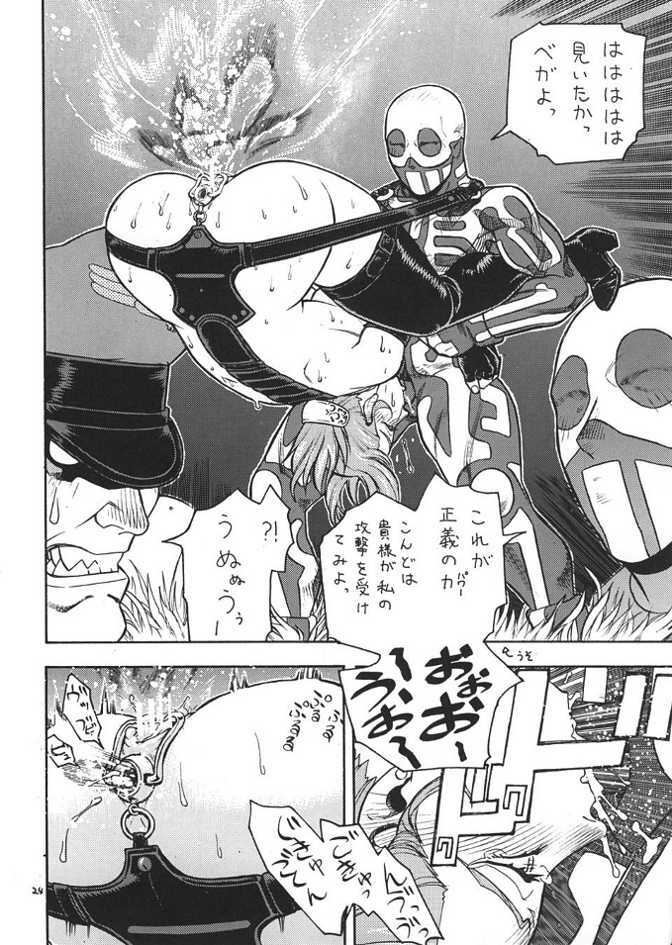 (C57) [From Japan (Aki Kyouma)] Fighters Giga Comics Round 1 (Various) page 23 full