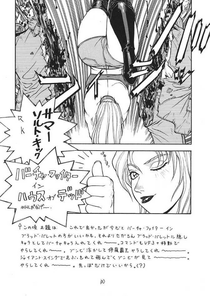 (C57) [From Japan (Aki Kyouma)] Fighters Giga Comics Round 1 (Various) page 29 full