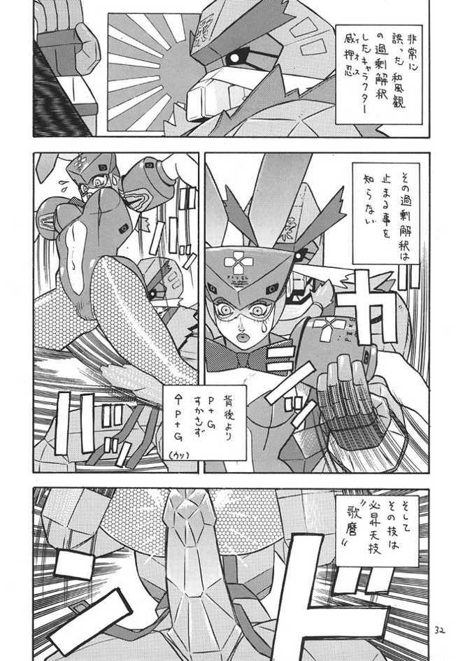 (C57) [From Japan (Aki Kyouma)] Fighters Giga Comics Round 1 (Various) page 31 full