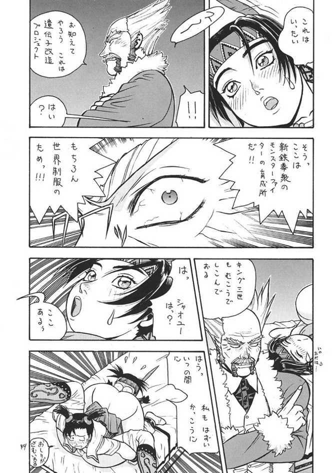 (C57) [From Japan (Aki Kyouma)] Fighters Giga Comics Round 1 (Various) page 48 full