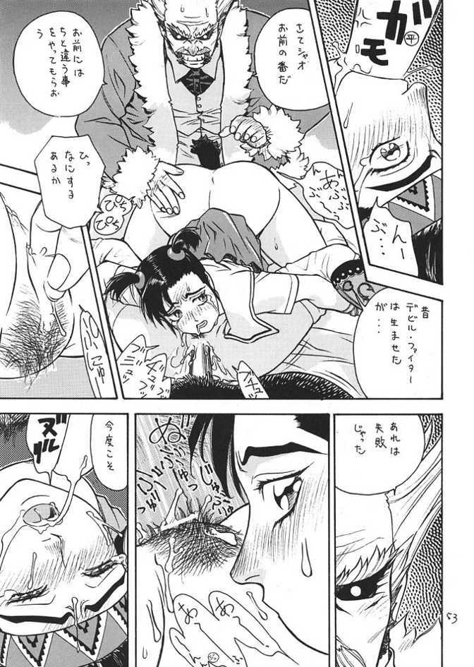 (C57) [From Japan (Aki Kyouma)] Fighters Giga Comics Round 1 (Various) page 52 full