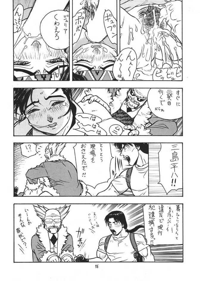 (C57) [From Japan (Aki Kyouma)] Fighters Giga Comics Round 1 (Various) page 55 full