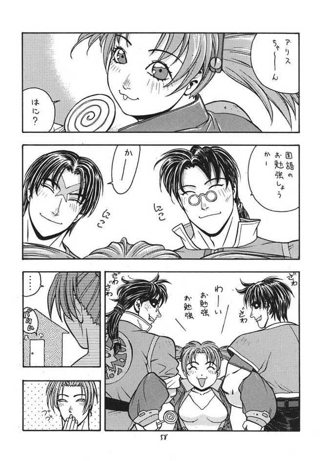 (C57) [From Japan (Aki Kyouma)] Fighters Giga Comics Round 1 (Various) page 57 full