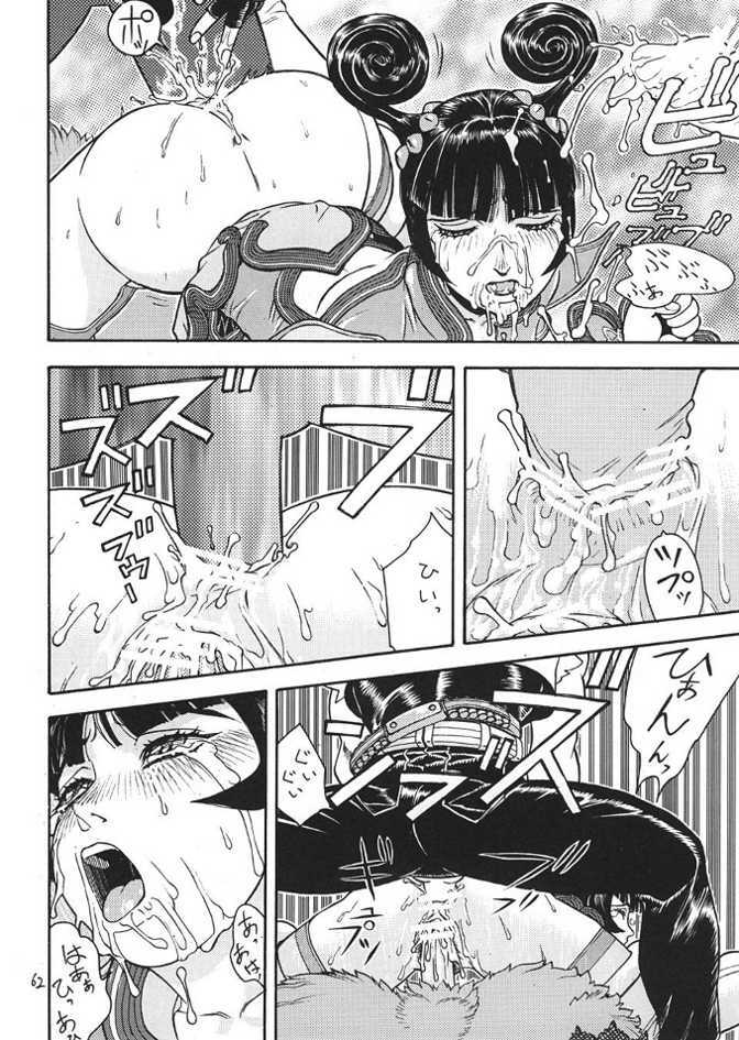 (C57) [From Japan (Aki Kyouma)] Fighters Giga Comics Round 1 (Various) page 61 full